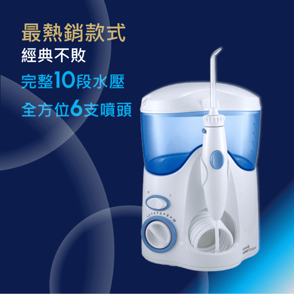 Waterpik Ultra Water Flosser 超潔淨沖牙機 (WP-100W) / 原廠公司貨兩年保固