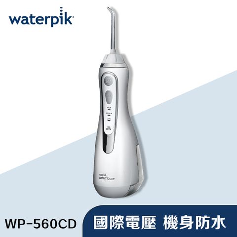 Waterpik Cordless Advanced Water Flosser 經典攜帶型沖牙機 (白) (WP-560CD) / 原廠公司貨兩年保固