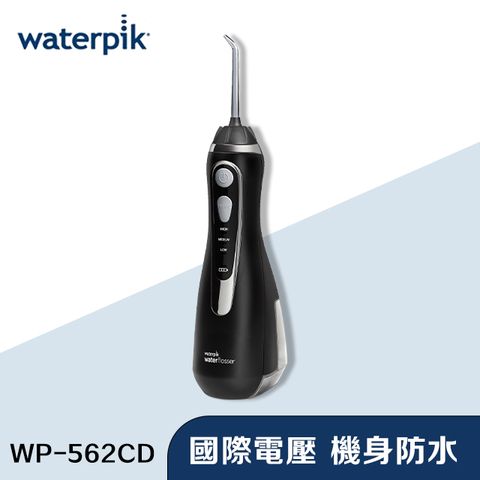 Waterpik Cordless Advanced Water Flosser 經典攜帶型沖牙機 (黑) (WP-562CD) / 原廠公司貨兩年保固