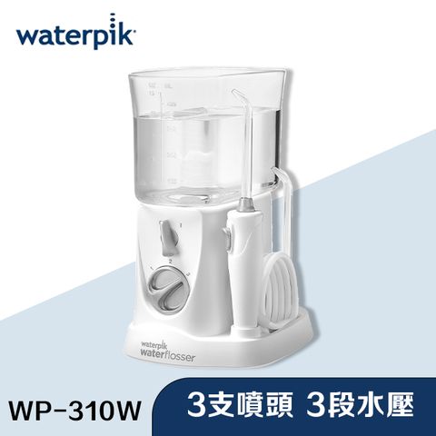Waterpik Water Flosser 多功能沖牙機 [型號:WP-310W / 一年保固]
