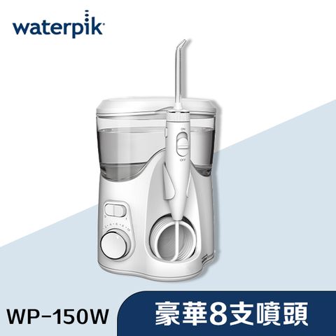 Waterpik 沖牙機 (4+4支噴頭) [一年保固 / WP-150W]
