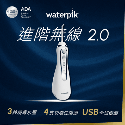 Waterpik Cordless Advanced 2.0 Water Flosser [型號:WP-580EU]