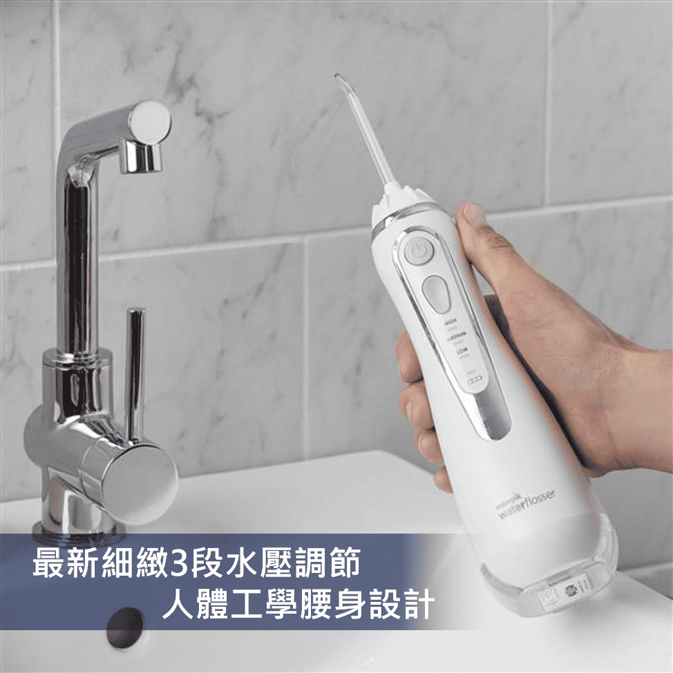 最新細緻3段水壓調節waterflosser人體工學腰身設計