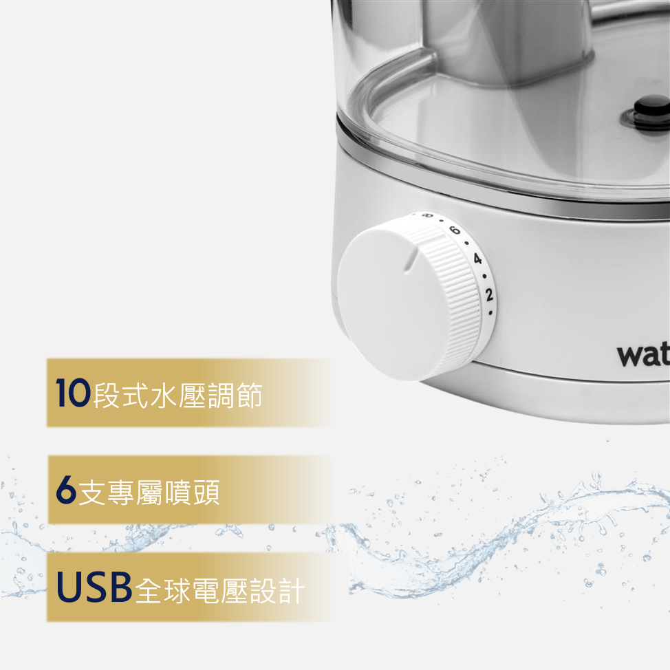 段式水壓調節專屬噴頭USB全球電壓設計wat