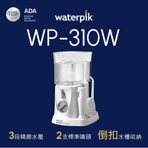 Waterpik Nano Water Flosser 輕巧沖牙機 (全新原廠精裝版無拆封)