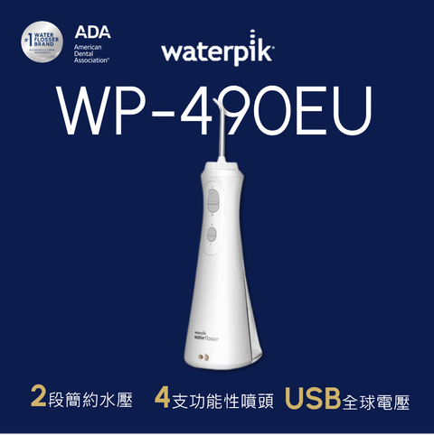 Waterpik Cordless Plus Water Flosser 沖牙機 WP-490EU