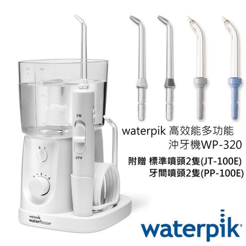 Waterpik Ultra Plus 多功能沖牙機 WP-320