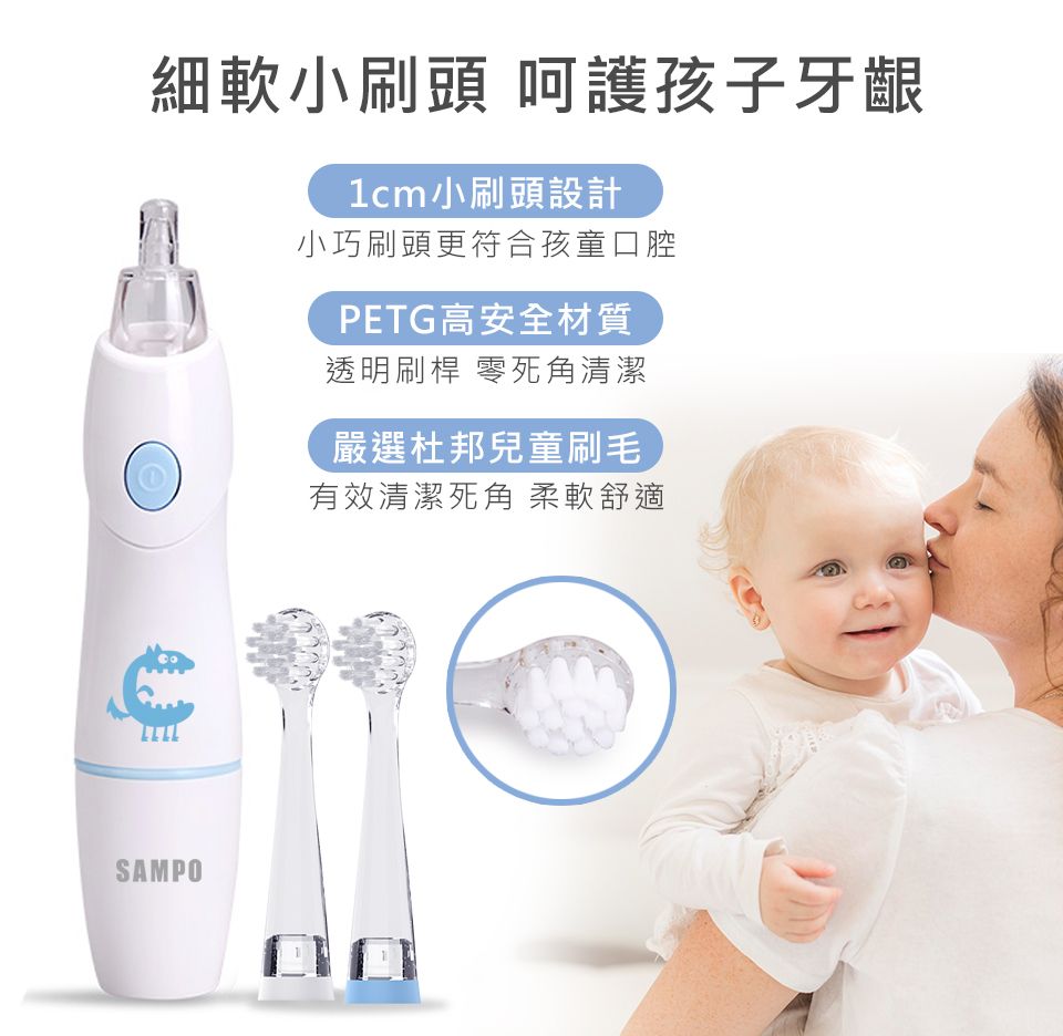 SAMPO 聲寶 幼童彩光音波震動牙刷 共附6刷頭 TB-Z1806CL 電動牙刷