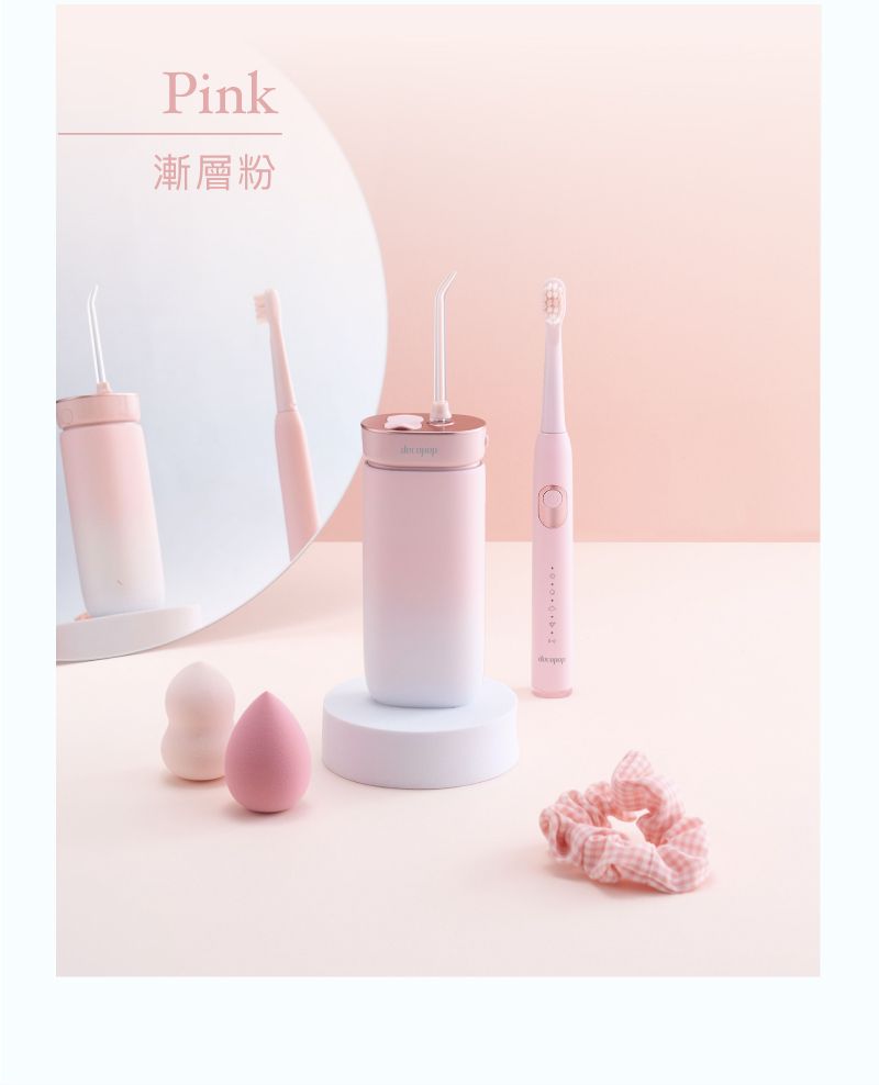 Pink漸層粉