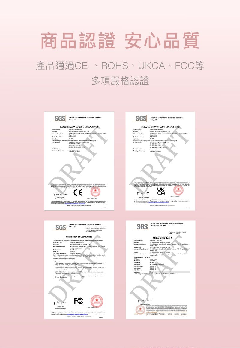 商品認證 安心品質產品通過CE ROHS UKCA C多項嚴格認證    VERIFICATION OF EMC COMIANCE   SGS    VERIFICATION OF EMC COMPLIANCE UKSGS    LSGSSGS   Services  Verification  ComplianceFCTEST REPORT ofP   ૧૭) કચ્છ- 1 j અનેક સમાજમ