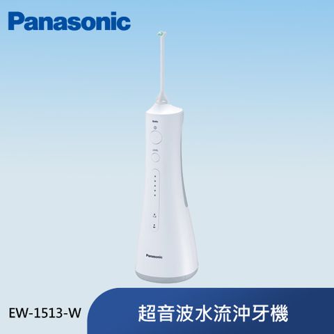 Panasonic 國際牌超音波水流沖牙機 EW-1513-W