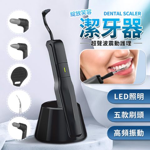 【Smart】超聲波震動式 沖牙機 洗牙機 變頻脈衝 沖牙器 充電式無線 牙齒美白 潔牙 牙結石去除器