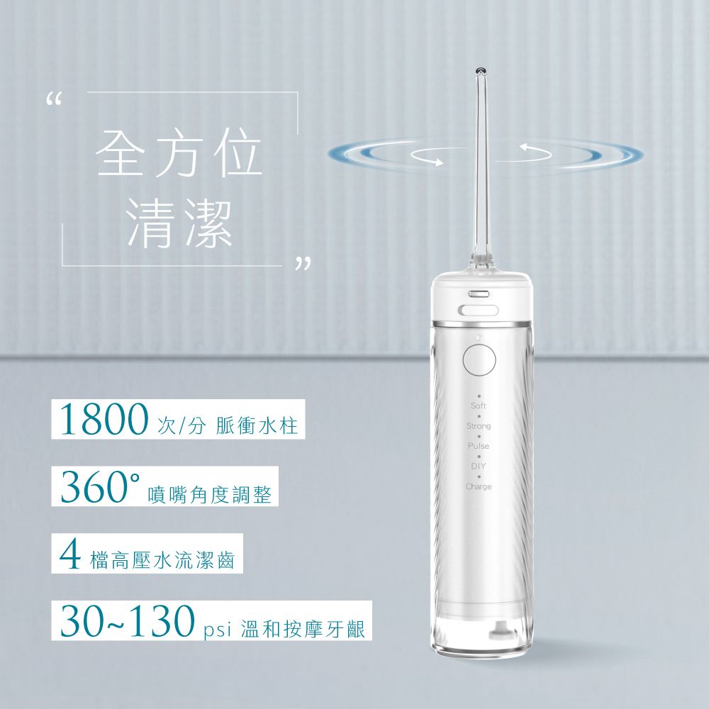 KINYO 伸縮沖牙機 隨身攜帶型潔牙器 USB充電沖齒機 脈衝洗牙器