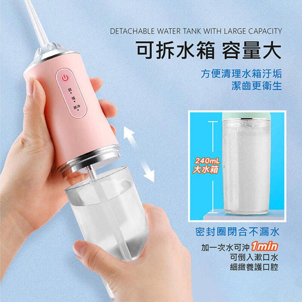  電動沖牙器 洗牙器 牙套清洗 便攜式