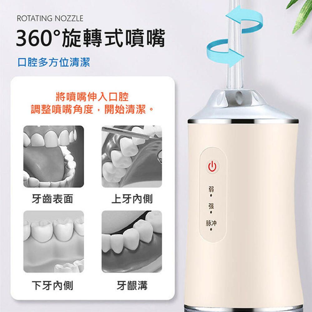  電動沖牙器 洗牙器 牙套清洗 便攜式