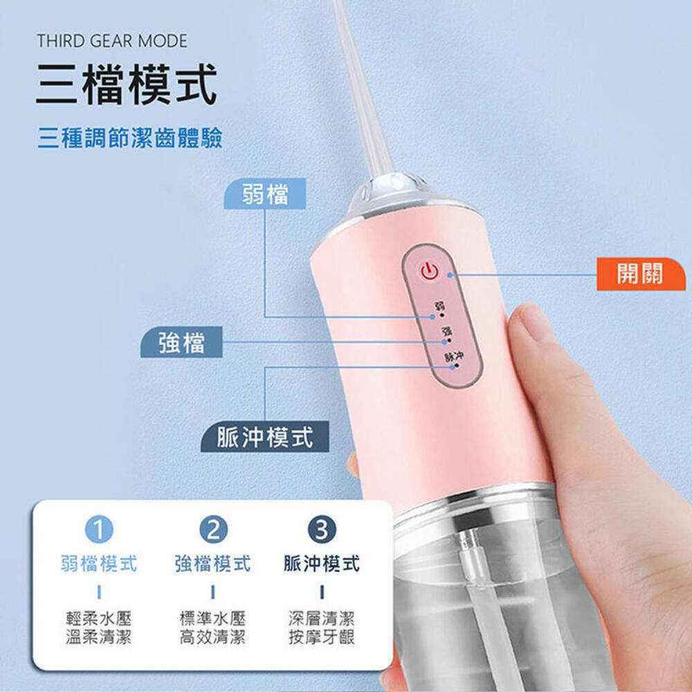  電動沖牙器 洗牙器 牙套清洗 便攜式