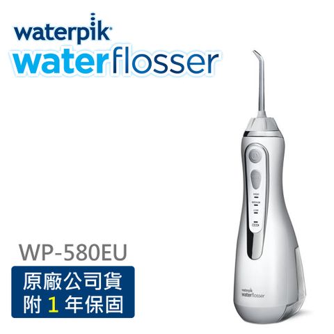 Waterpik 進階攜帶型2.0沖牙機 WP-580EU