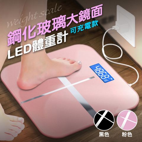 快速到貨鋼化玻璃大鏡面LED體重計