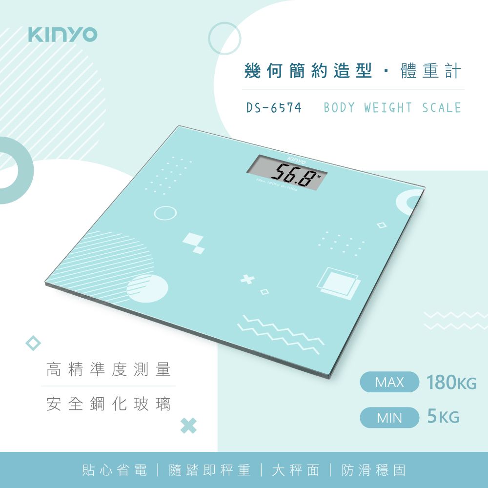 KINYO 簡約幾何造型體重計 DS-6574