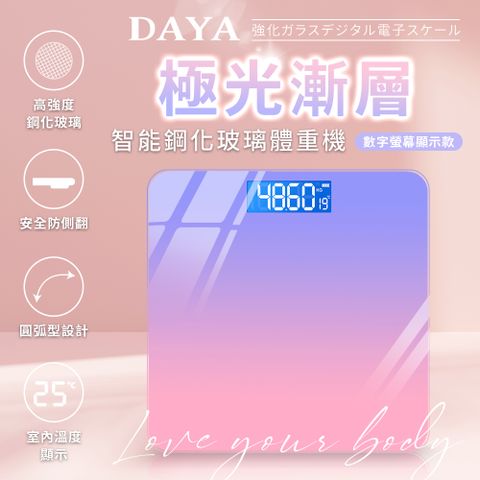 DAYA 大芽電子 極光漸層智能鋼化玻璃體重機(數字螢幕顯示款)/人體電子體重計/LED液晶螢幕/USB充電