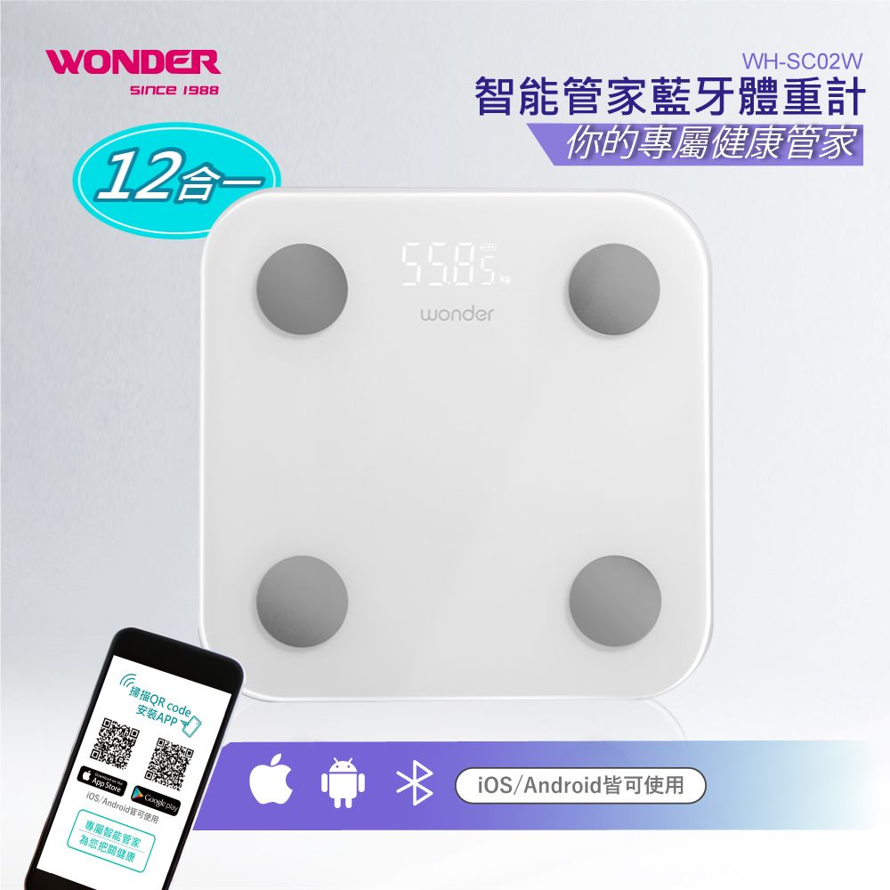 WONDER 智能管家藍牙體重計WH-SC02W - PChome 24h購物