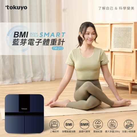 tokuyo 督洋 BMI藍芽電子體重計 TM-213 (支援app/鋼化玻璃180kg高承重)