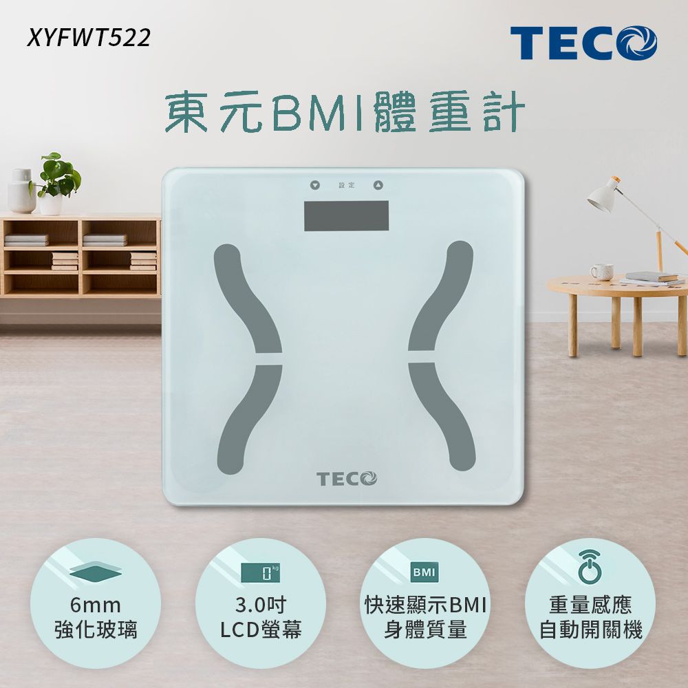 TECO 東元  BMI體重計 XYFWT522