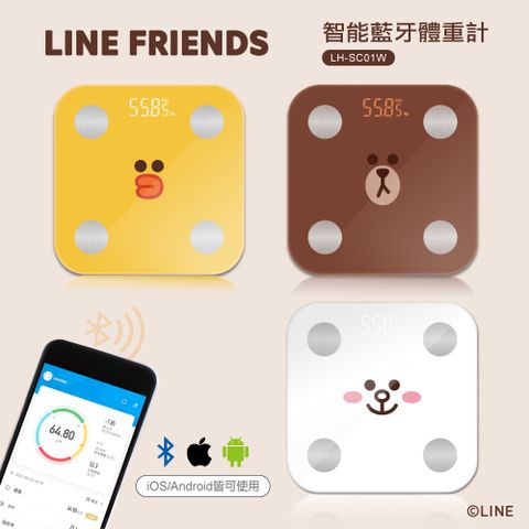 LINE FRIENDS 智能藍牙體重計 身體管理