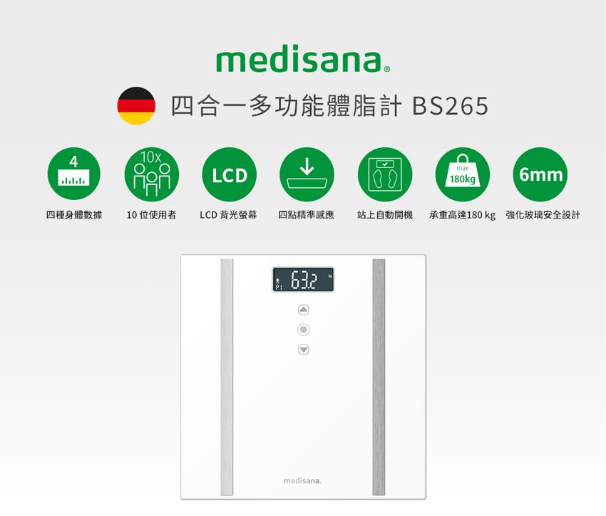 medisana.四合一多功能體脂計 BS26510x4LD180kg 6mm)四種身體數據10 位使用者LCD背光螢幕 四點精準感應站上自動開機承重高達180 kg 強化玻璃安全設計Cmedisana.