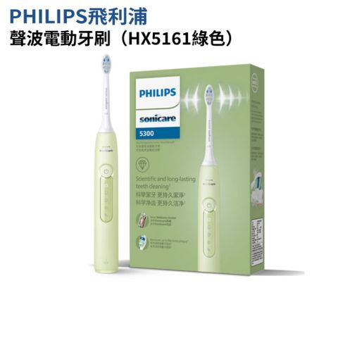 PHILIPS 飛利浦 HX5161電動牙刷