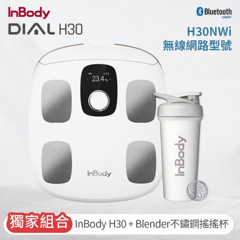 Inbody H30NWi 無線網路型號 體脂計