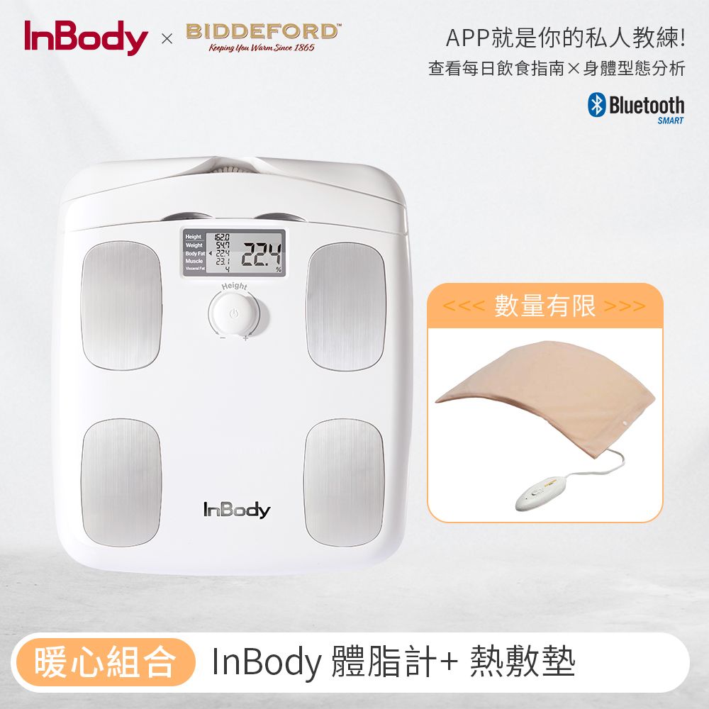 Inbody Home Dial家用型便攜式體脂計H20B - PChome 24h購物 Inbody Home Dial家用型便攜式體脂計H20B - PChome 24h購物