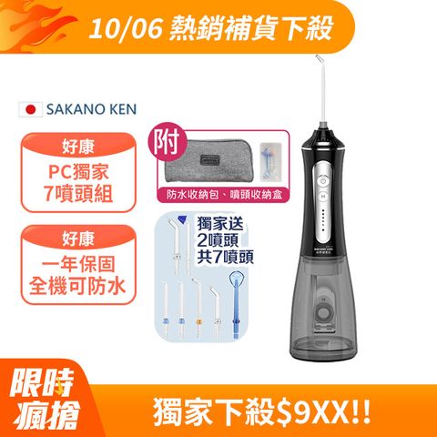 SAKANO KEN 坂野健電器 攜帶型充電式 電動沖牙機 SI-500