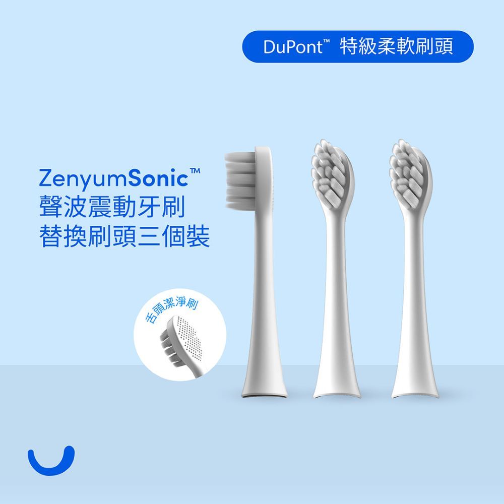 Zenyum 綻雅 Sonic 音波振動牙刷刷頭組