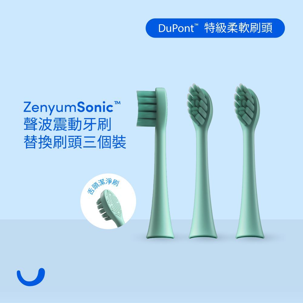 Zenyum 綻雅 Sonic 音波振動牙刷刷頭組