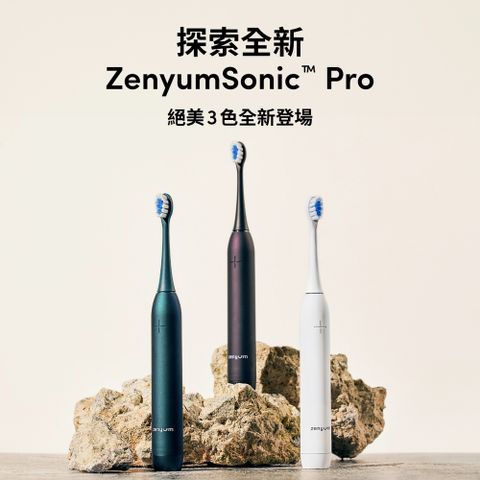 Zenyum綻雅Sonic™ Pro 專業版音波振動牙刷 ( 3色可選 )