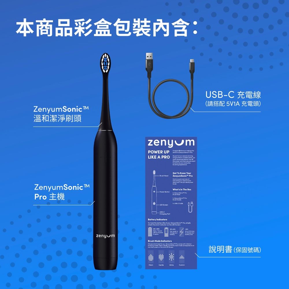 Zenyum 綻雅 Sonic Pro 專業版音波振動牙刷 ( 3色可選 )