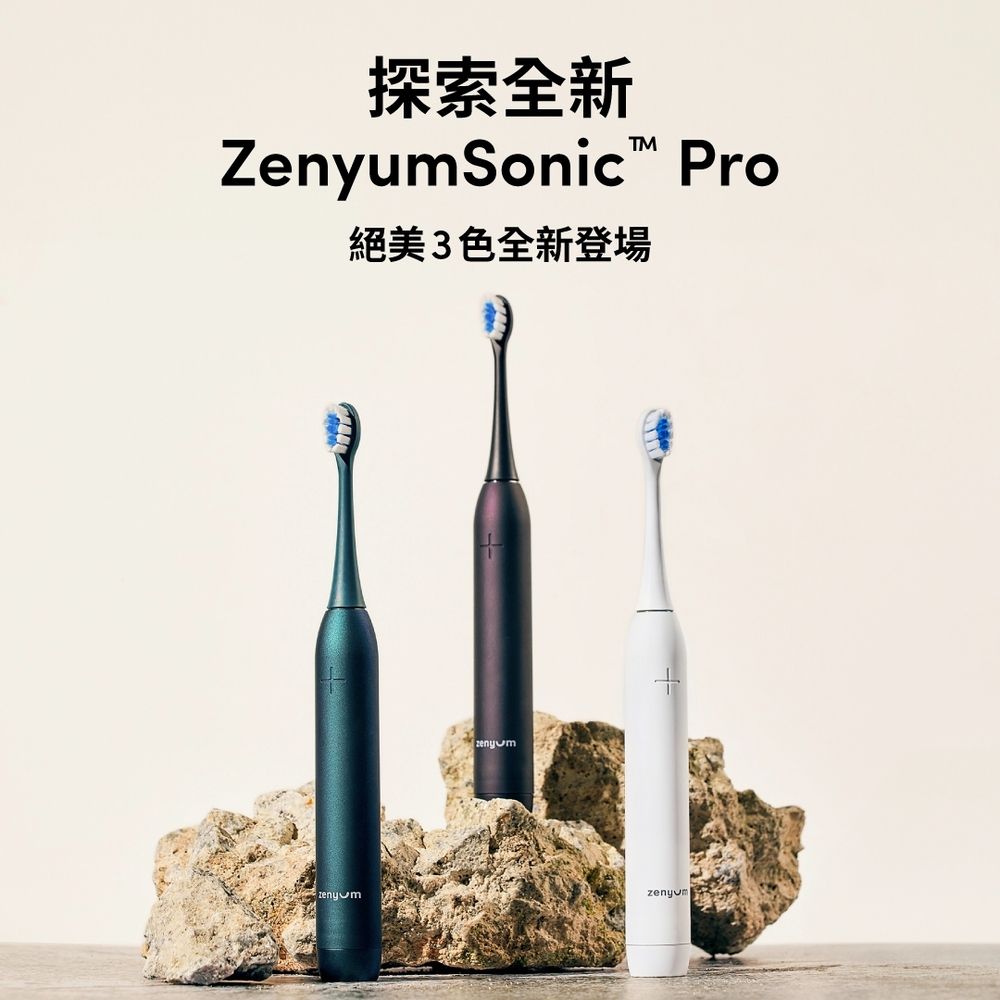 Zenyum 綻雅 Sonic Pro 專業版音波振動牙刷 ( 3色可選 )