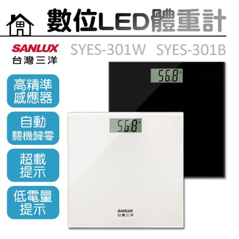 SANLUX 台灣三洋 【三洋】數位LED體重計 SYES-301W SYES-301B