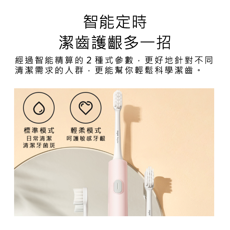 Xiaomi 小米 電動牙刷T200 電動牙刷T200 電動牙刷 T200 牙刷