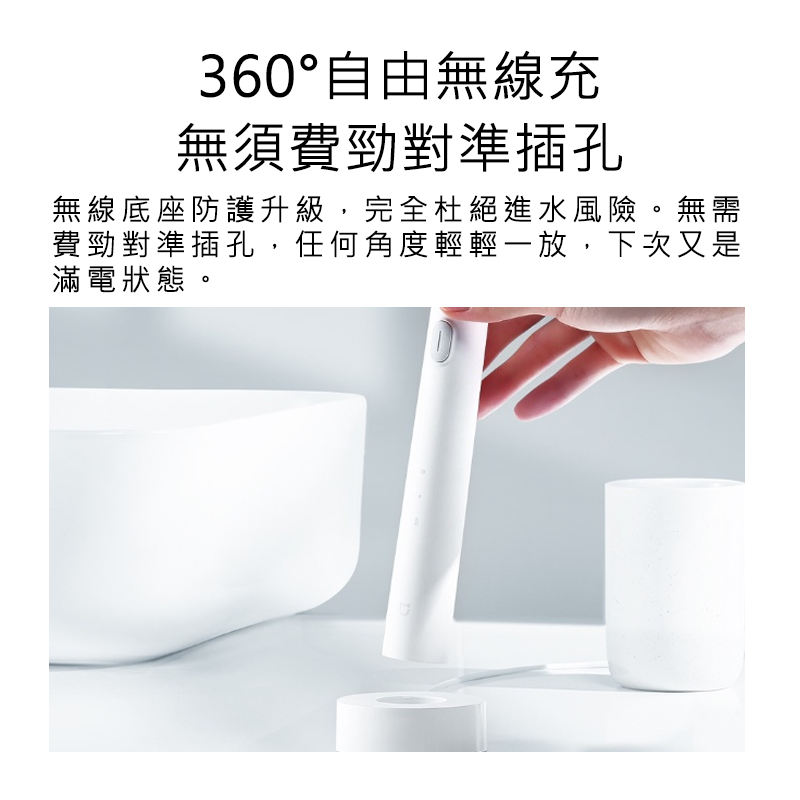 Xiaomi 小米 電動牙刷 T301