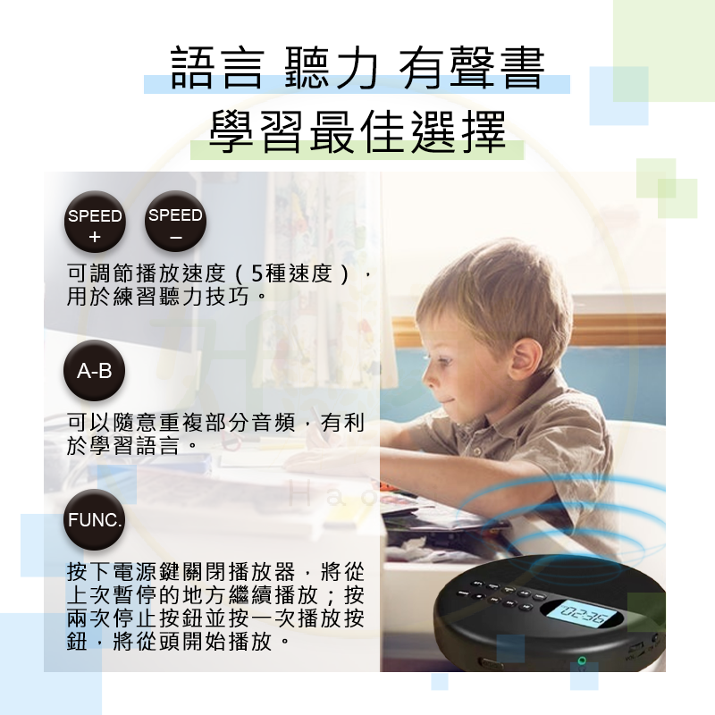  Haomi CD隨身聽-藍牙版(CD播放機 藍芽播放 隨身聽 學習機)