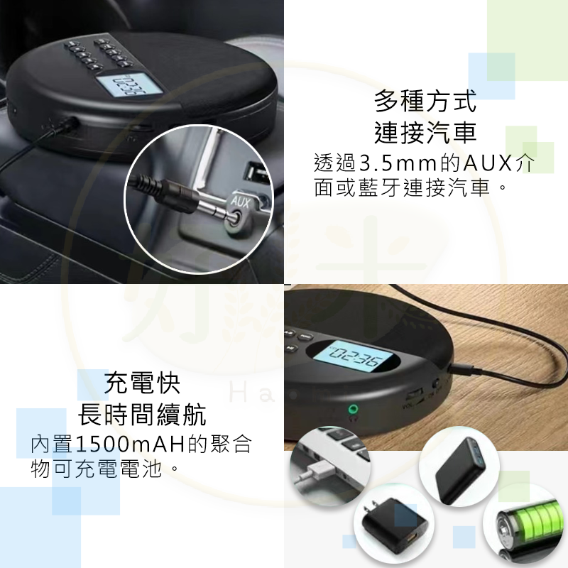  Haomi CD隨身聽-藍牙版(CD播放機 藍芽播放 隨身聽 學習機)
