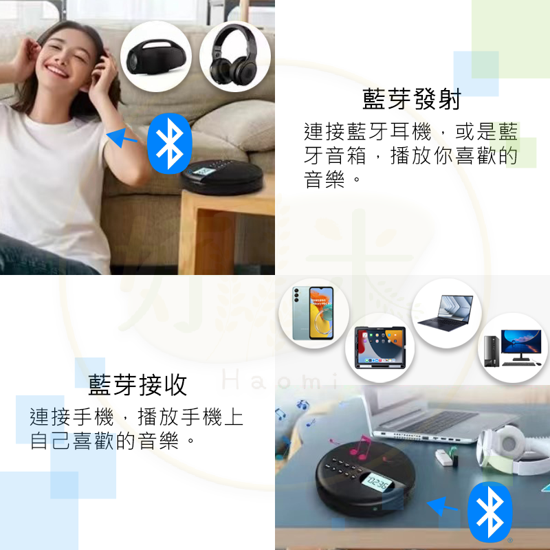  Haomi CD隨身聽-藍牙版(CD播放機 藍芽播放 隨身聽 學習機)