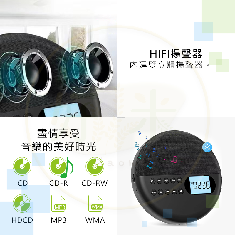  Haomi CD隨身聽-藍牙版(CD播放機 藍芽播放 隨身聽 學習機)