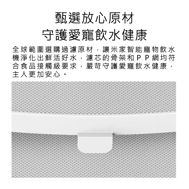  米家智能寵物飲水機濾芯 小米智能寵物飲水機濾芯 寵物飲水機濾芯 濾心 寵物