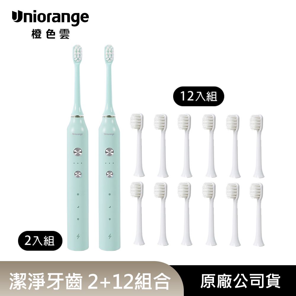  【Uniorange橙色雲】智慧護齦極淨鑽白磁懸浮聲波T8電動牙刷2入+12入刷頭組