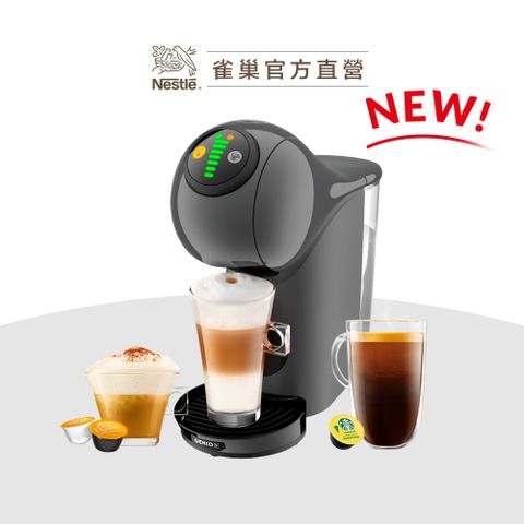 加碼贈膠囊雀巢多趣酷思智慧觸控膠囊咖啡機 Genio S Touch