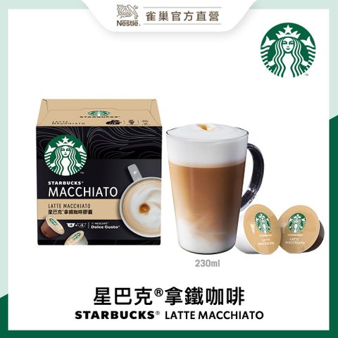 STARBUCKS 星巴克 拿鐵咖啡膠囊(單盒12入/6杯)