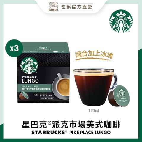 STARBUCKS 星巴克 派克市場烘焙咖啡膠囊(36顆X78g)